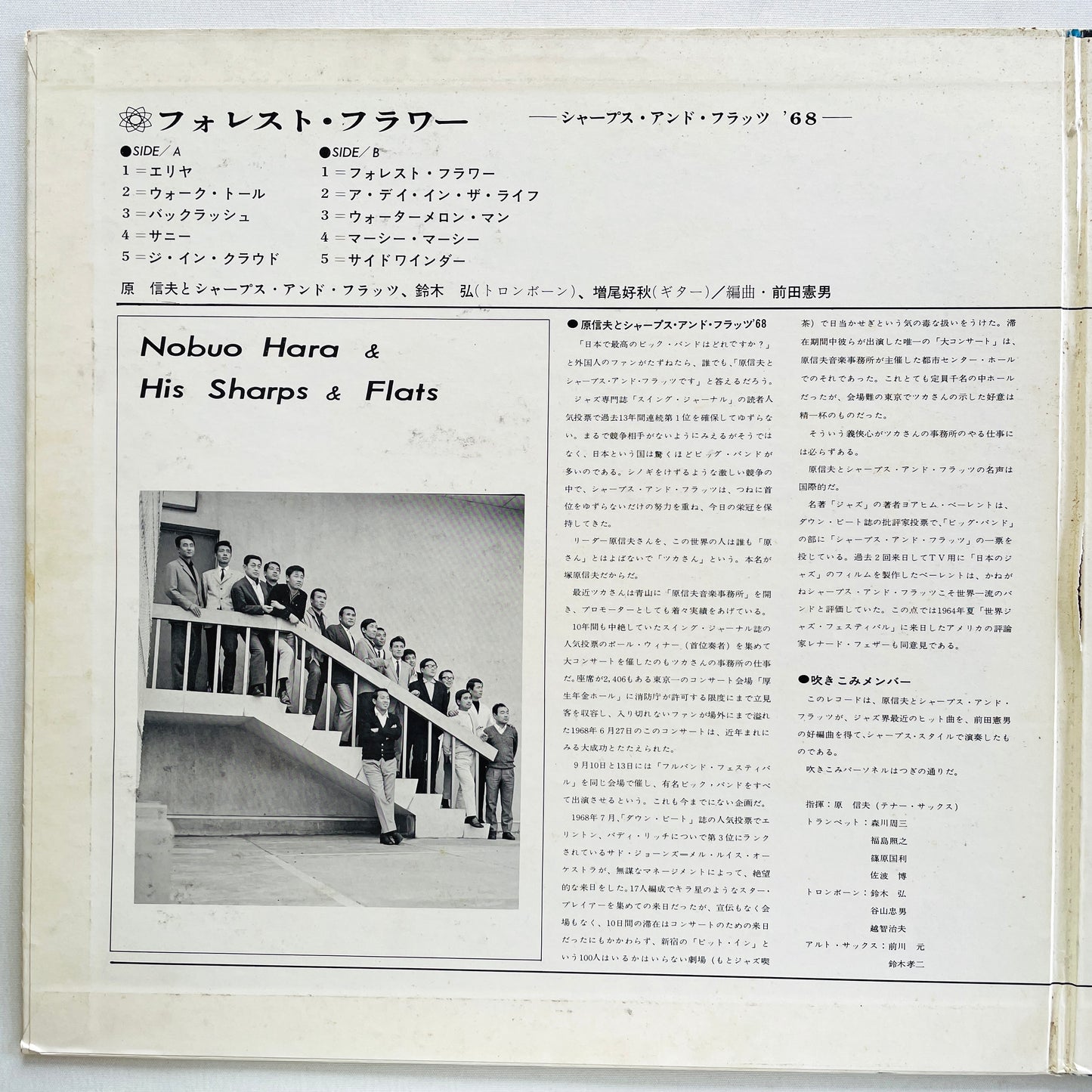 Sharps And Flats '68 – Forest Flower (Original) - Portal Records