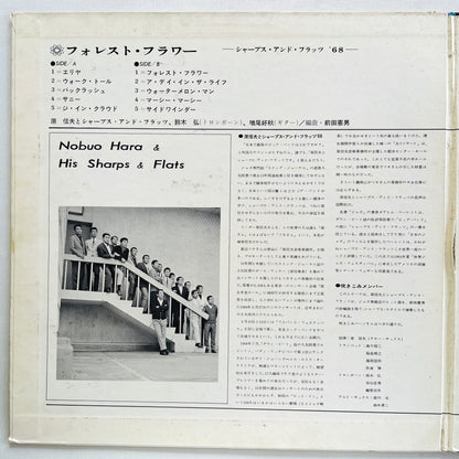Sharps And Flats '68 – Forest Flower (Original) - Portal Records