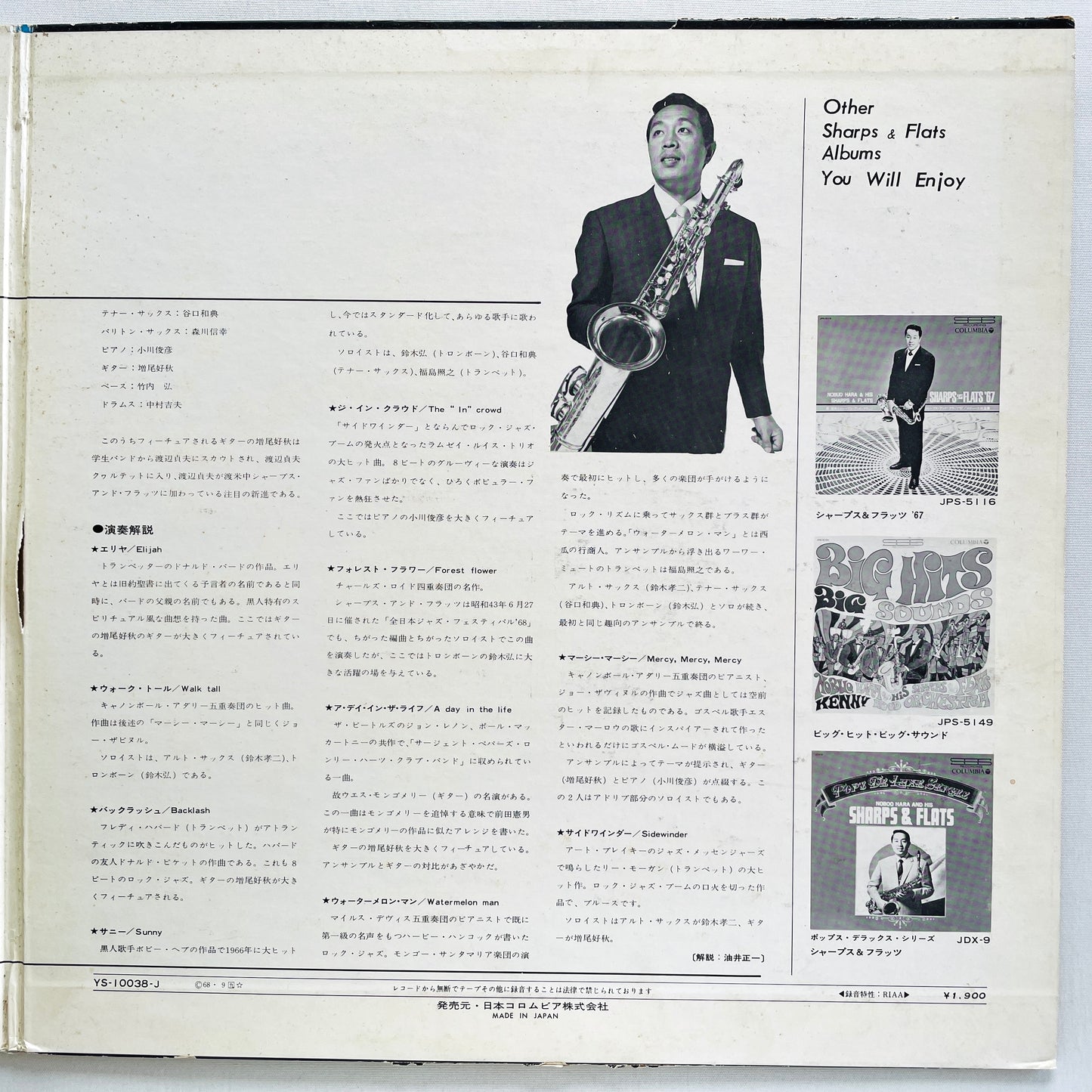 Sharps And Flats '68 – Forest Flower (Original) - Portal Records