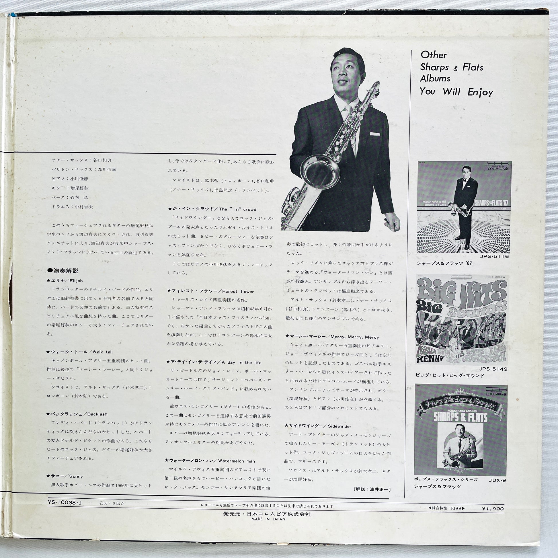 Sharps And Flats '68 – Forest Flower (Original) - Portal Records