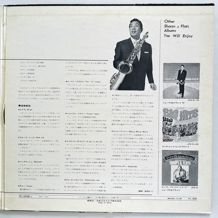 Sharps And Flats '68 – Forest Flower (Original) - Portal Records