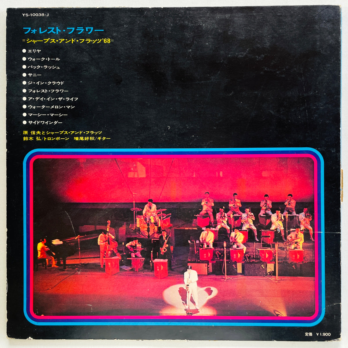 Sharps And Flats '68 – Forest Flower (Original) - Portal Records