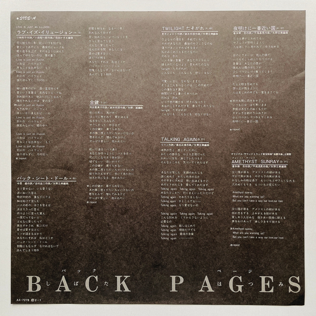 Hatsumi Shibata - Back Pages (Original)