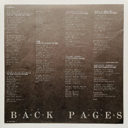 Hatsumi Shibata - Back Pages (Original)