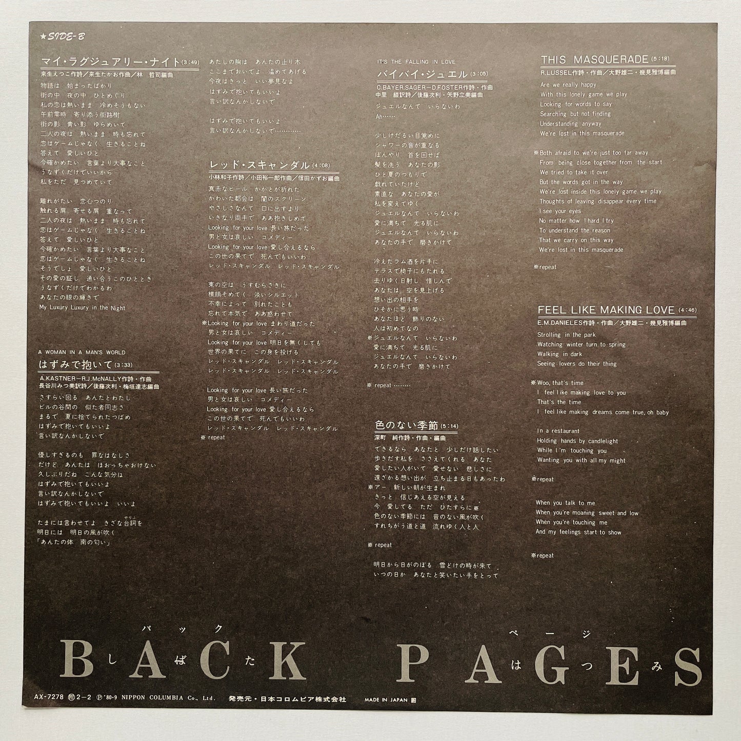 Hatsumi Shibata - Back Pages (Original)