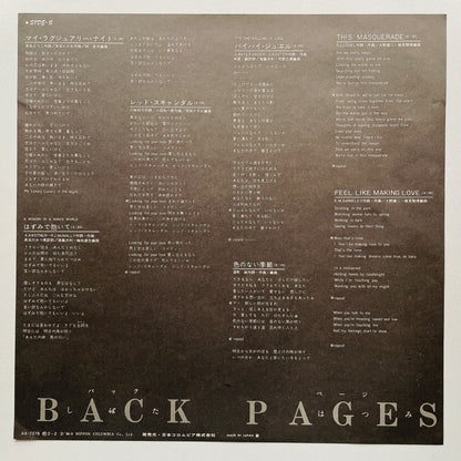 Hatsumi Shibata - Back Pages (Original)