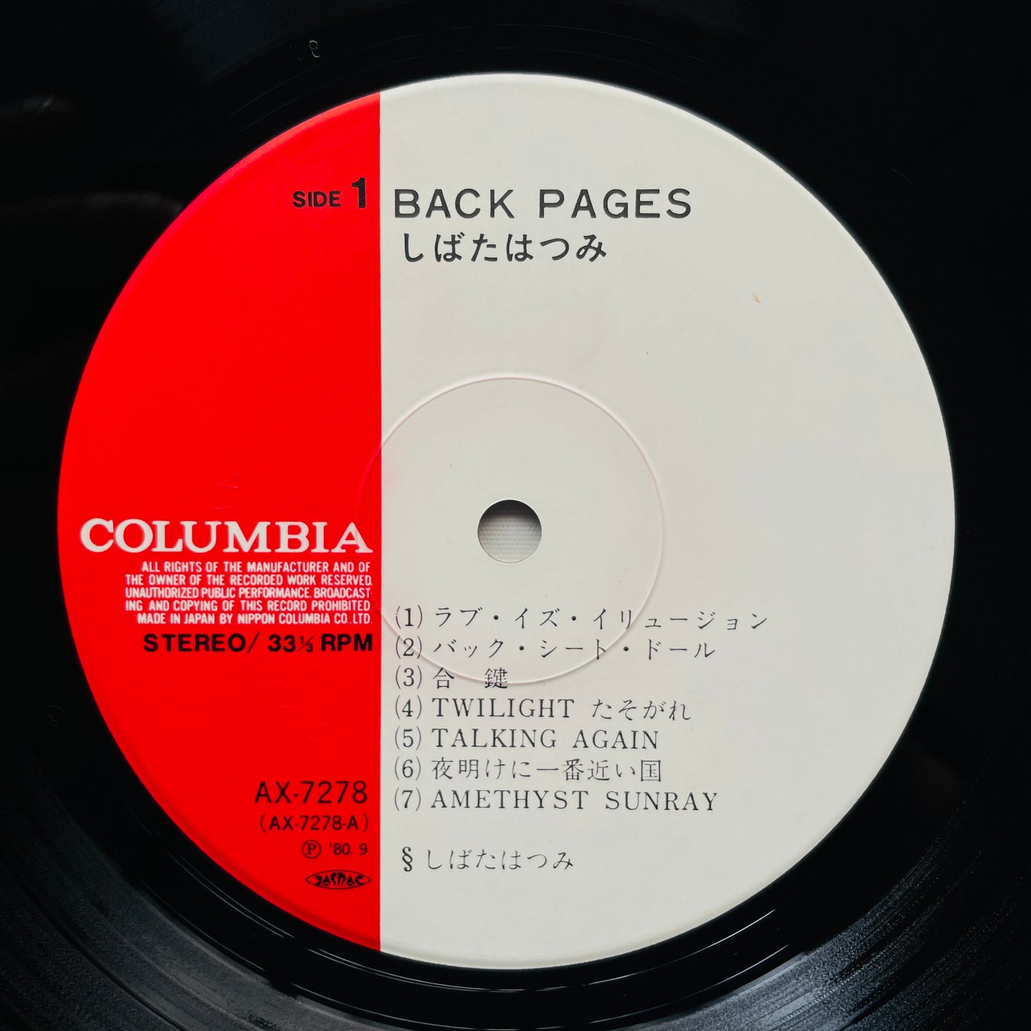 Hatsumi Shibata - Back Pages (Original)