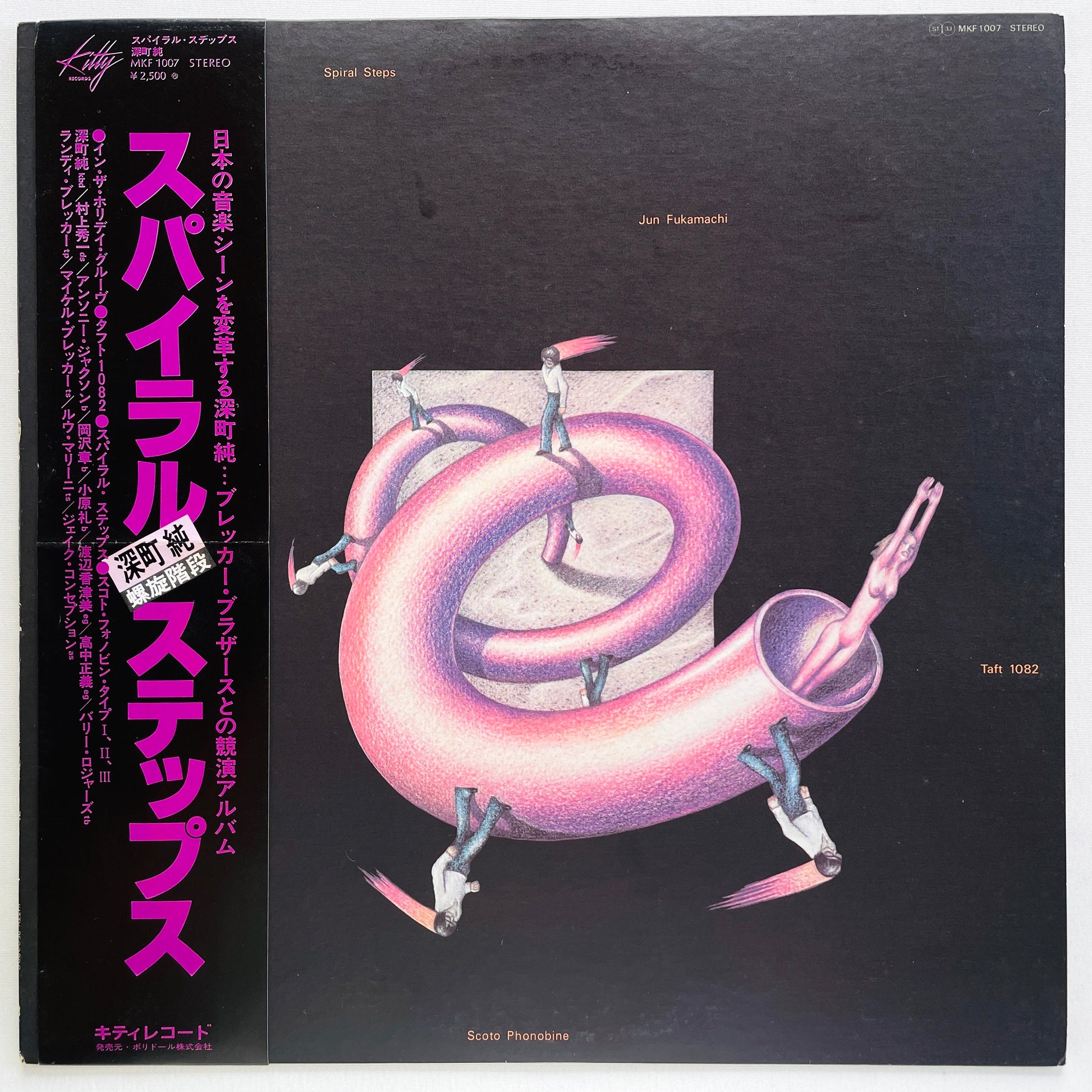 Jun Fukamachi – Spiral Steps (Original) - Portal Records
