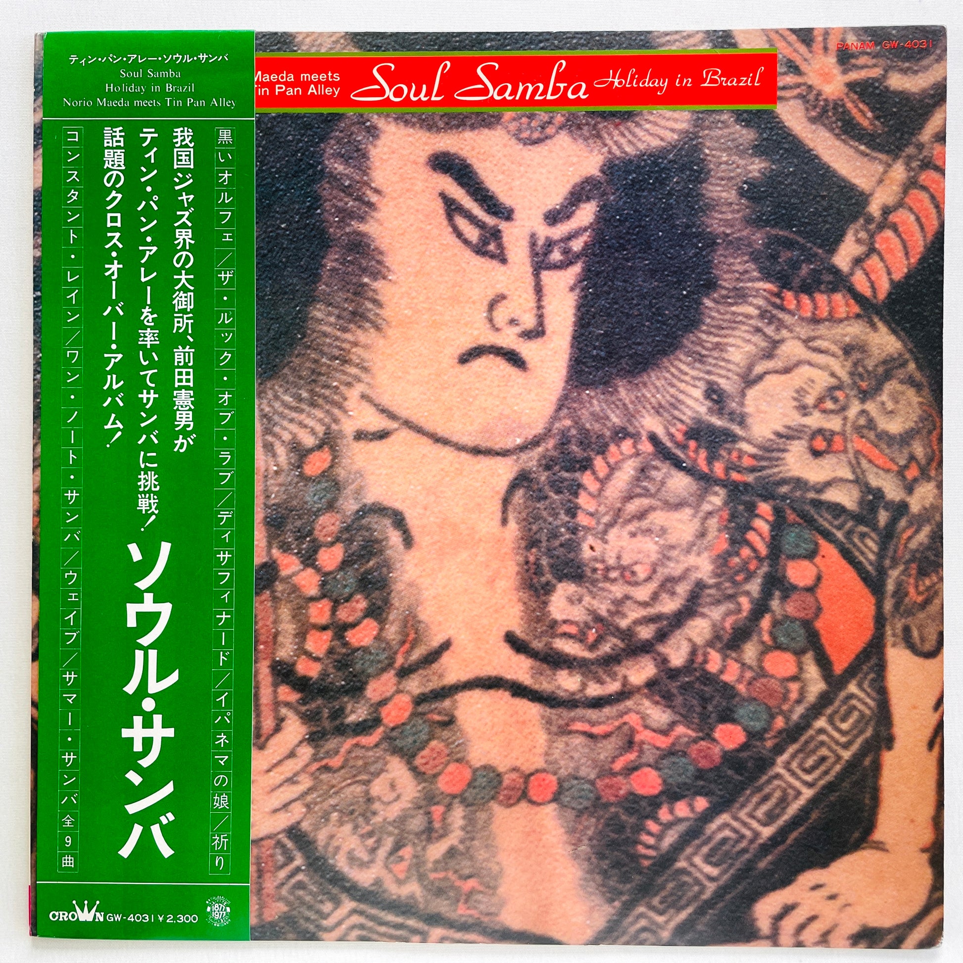 Norio Maeda Meets Tin Pan Alley – Soul Samba / Holiday In Brazil (Original) - Portal Records