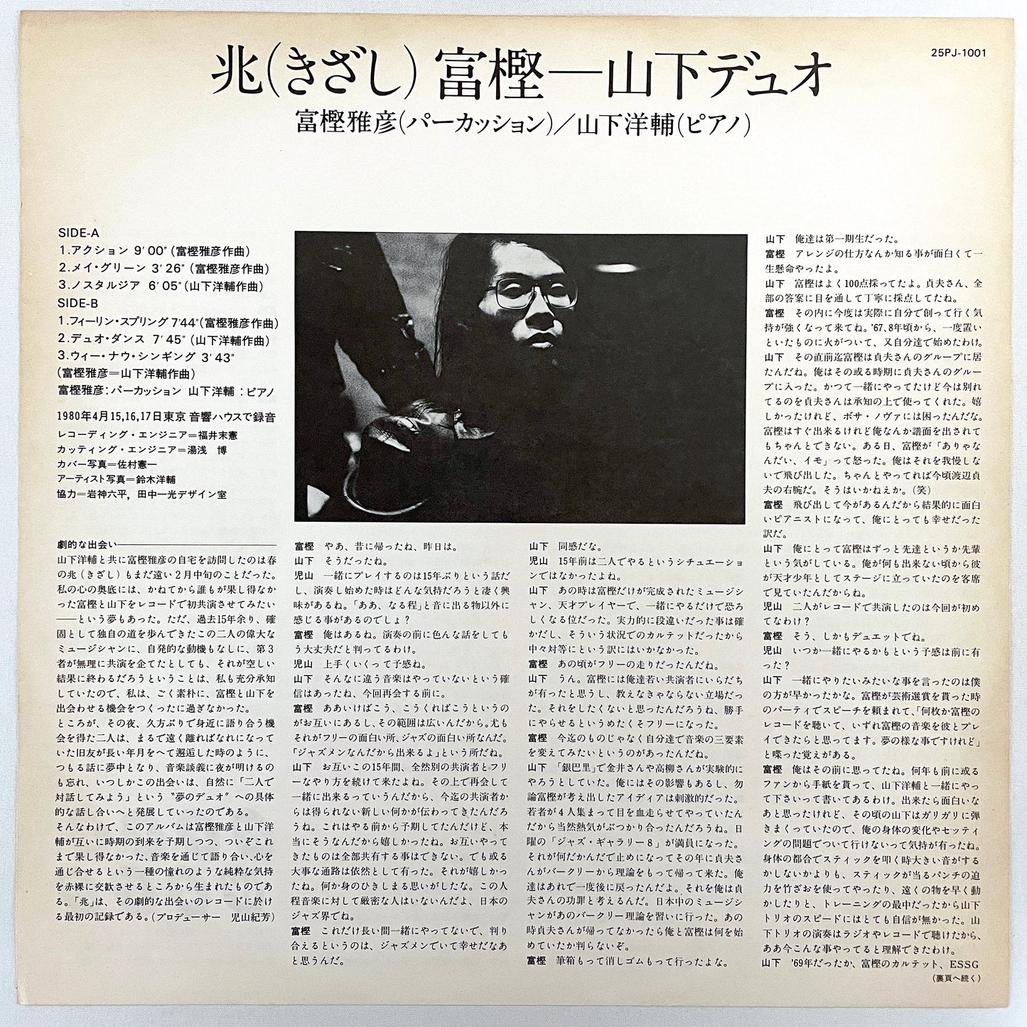 Masahiko Togashi, Yosuke Yamashita Duo – Kizashi