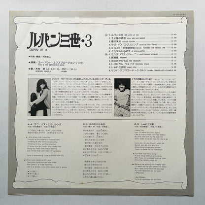 Yuji Ohno - Lupin The 3rd Original Soundtrack 3 (Original)