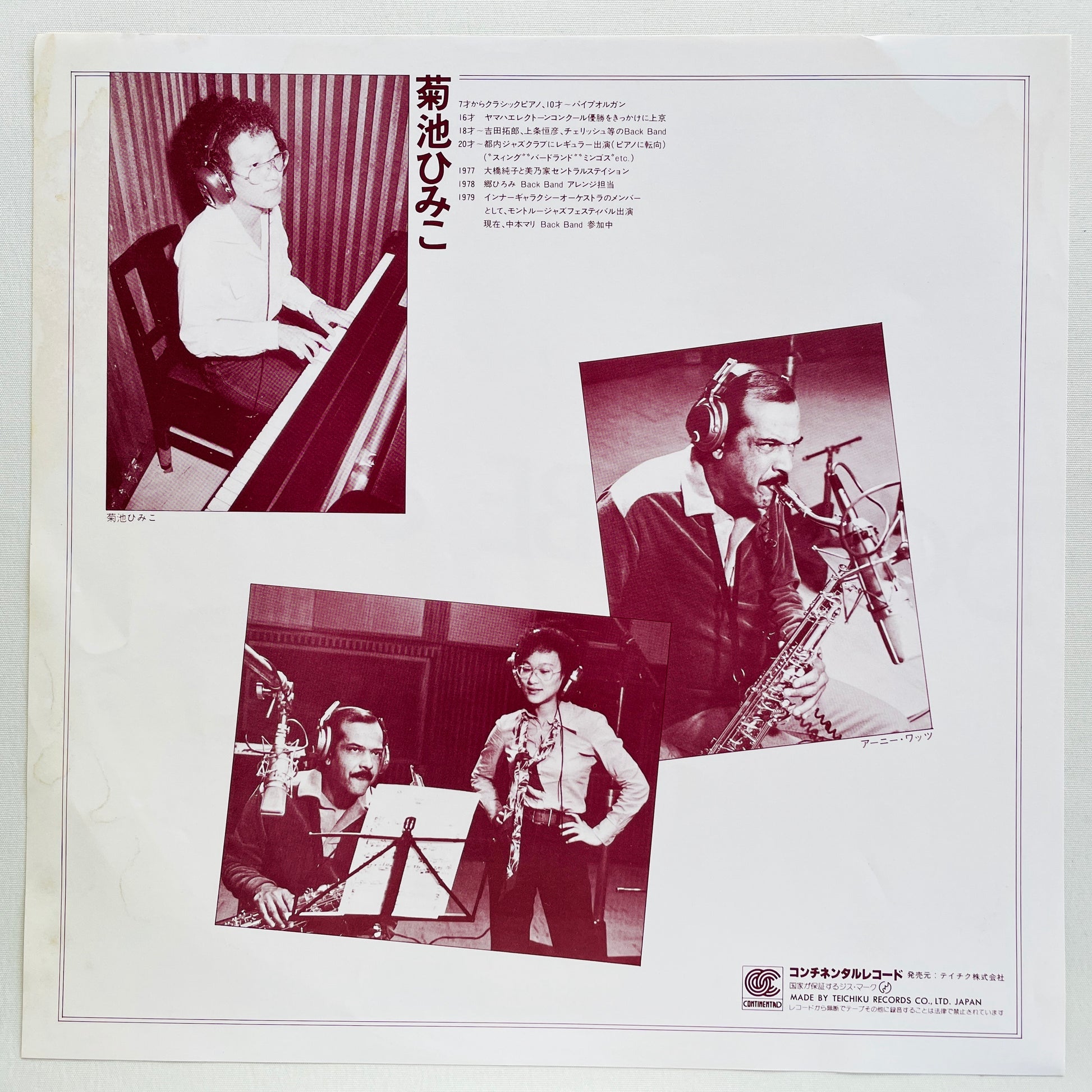 Himiko Kikuchi - Don't Be Stupid (Original) - Portal Records