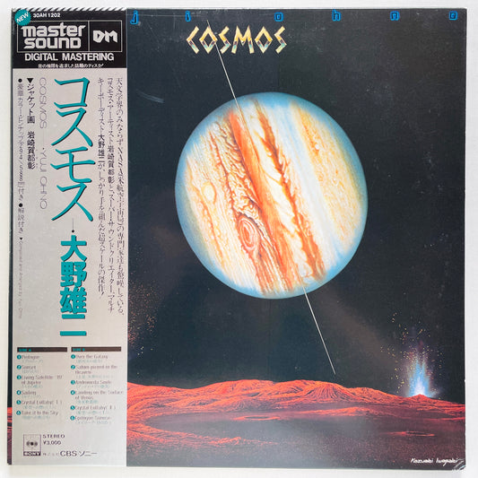 Yuji Ohno - Cosmos (Original, Promo) - Portal Records