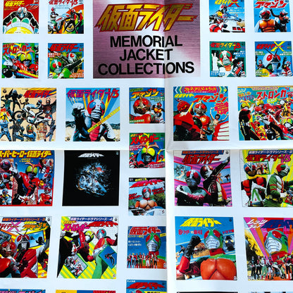 Shunsuke Kikuchi - Kamen Rider IV Unreleased Tracks Collection (Original, w/Poster) - Portal Records