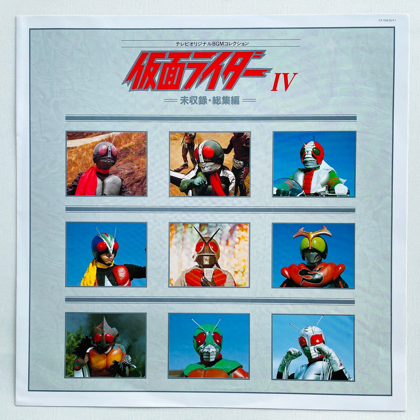 Shunsuke Kikuchi - Kamen Rider IV Unreleased Tracks Collection (Original, w/Poster) - Portal Records