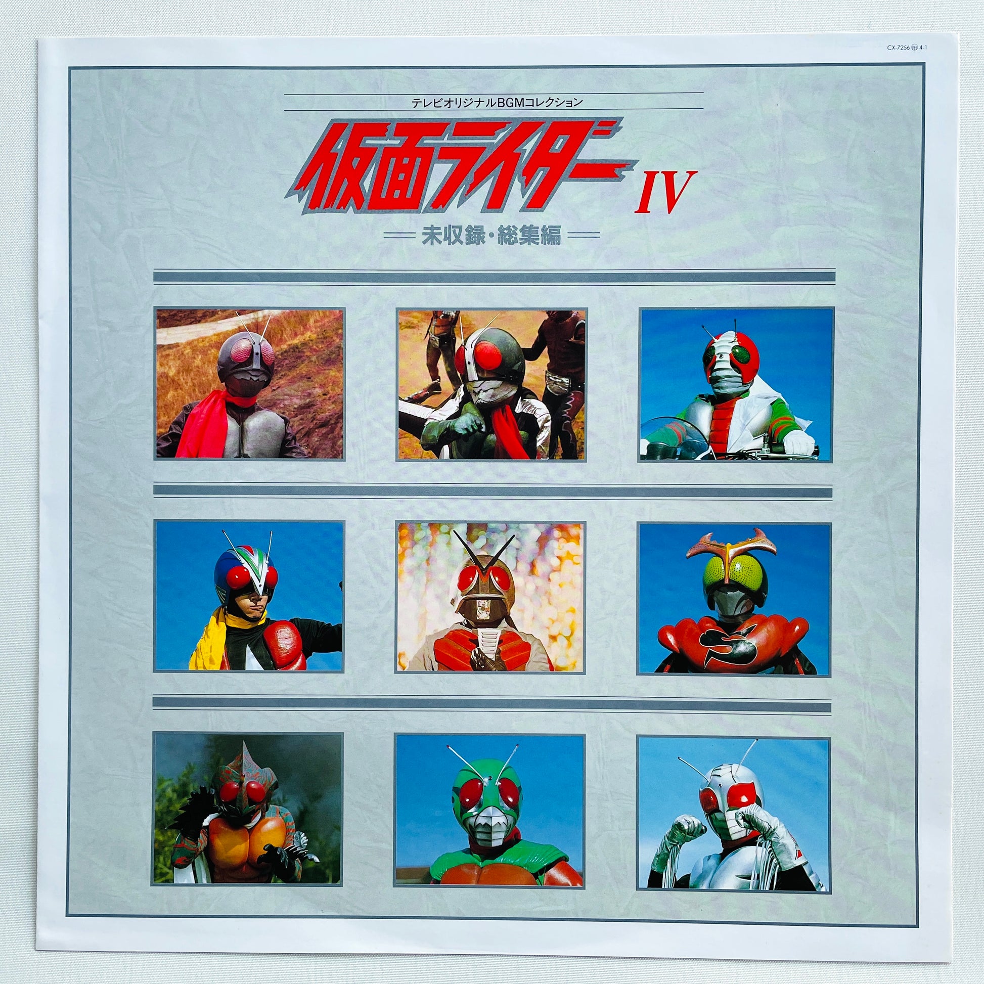 Shunsuke Kikuchi - Kamen Rider IV Unreleased Tracks Collection (Original, w/Poster) - Portal Records