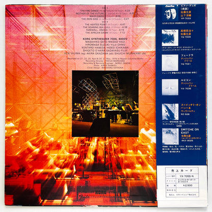 Electro Keyboard Orchestra - Self Titled (Original) - Portal Records