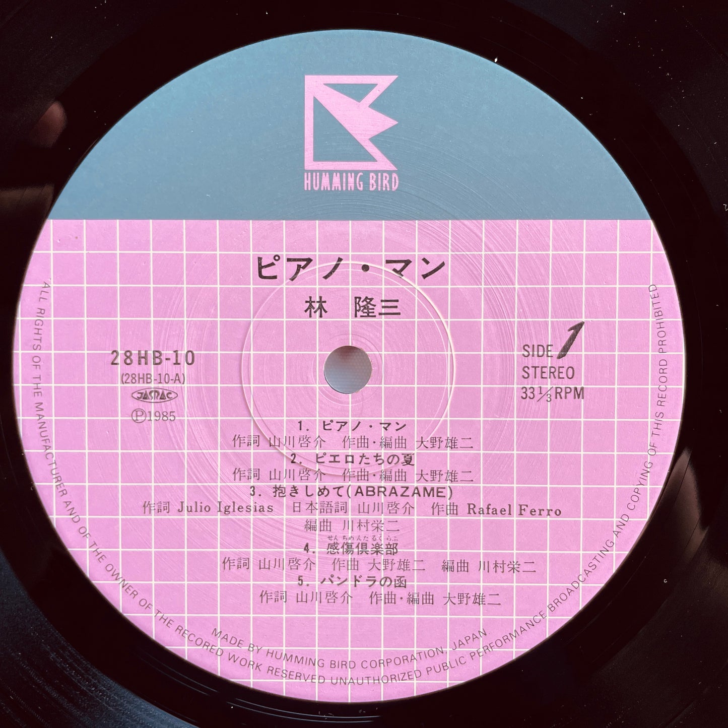Ryuzo Hayashi - Piano Man (Original) - Portal Records