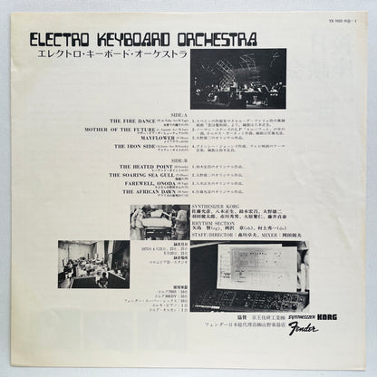 Electro Keyboard Orchestra - Self Titled (Original) - Portal Records