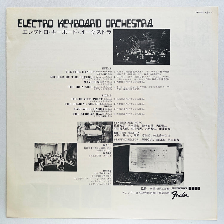 Electro Keyboard Orchestra - Self Titled (Original) - Portal Records