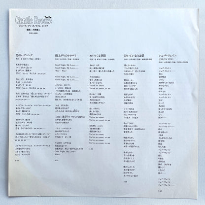 Time Five - Gentle Breeze (Original, Promo) - Portal Records