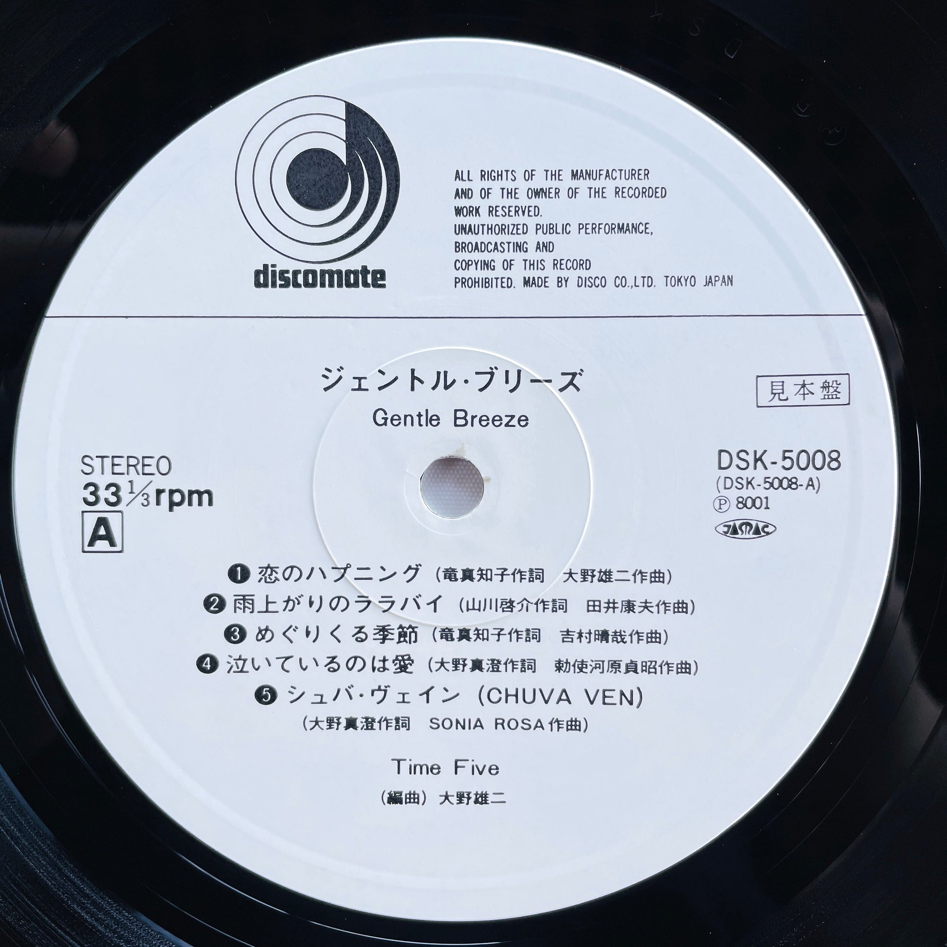 Time Five - Gentle Breeze (Original, Promo) - Portal Records