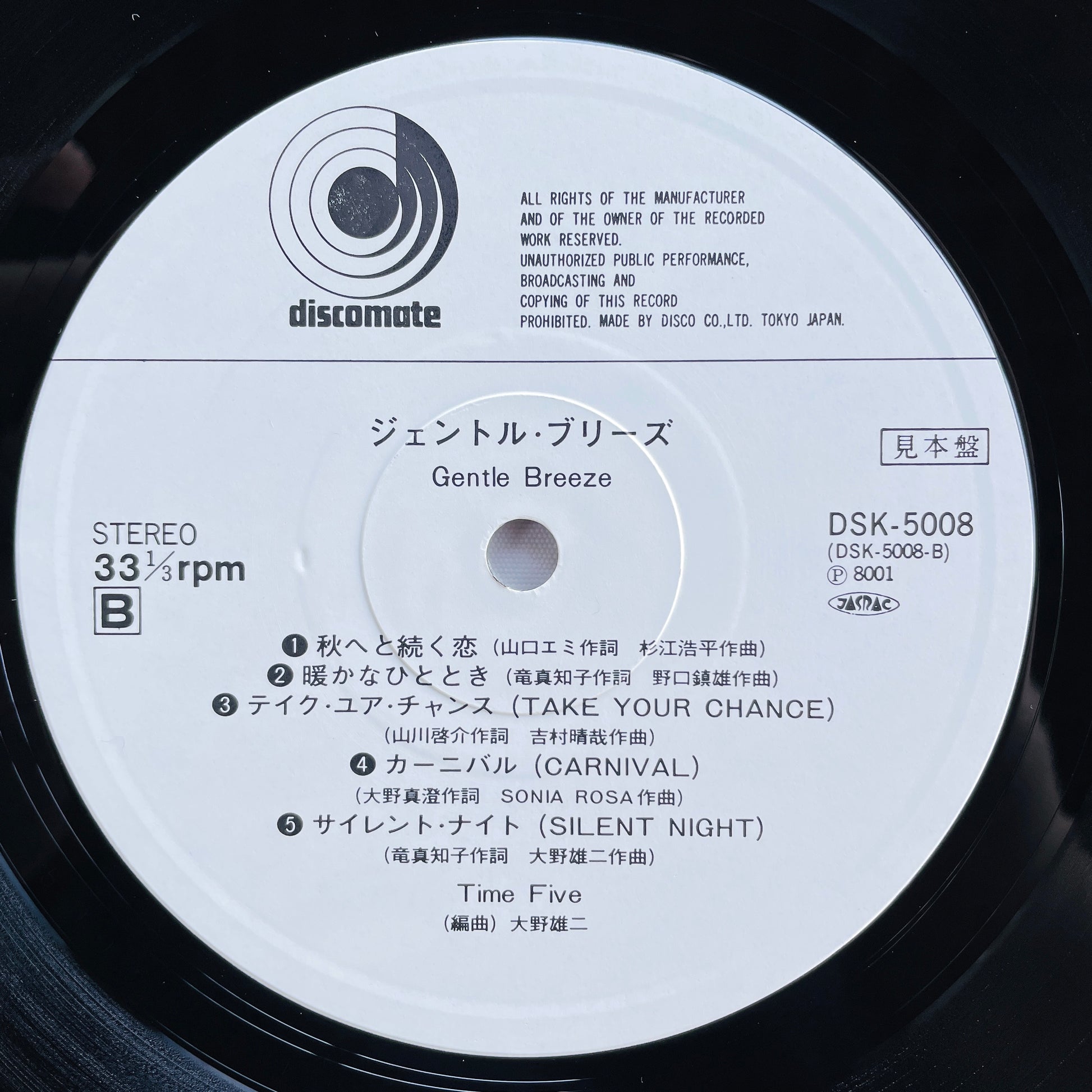 Time Five - Gentle Breeze (Original, Promo) - Portal Records