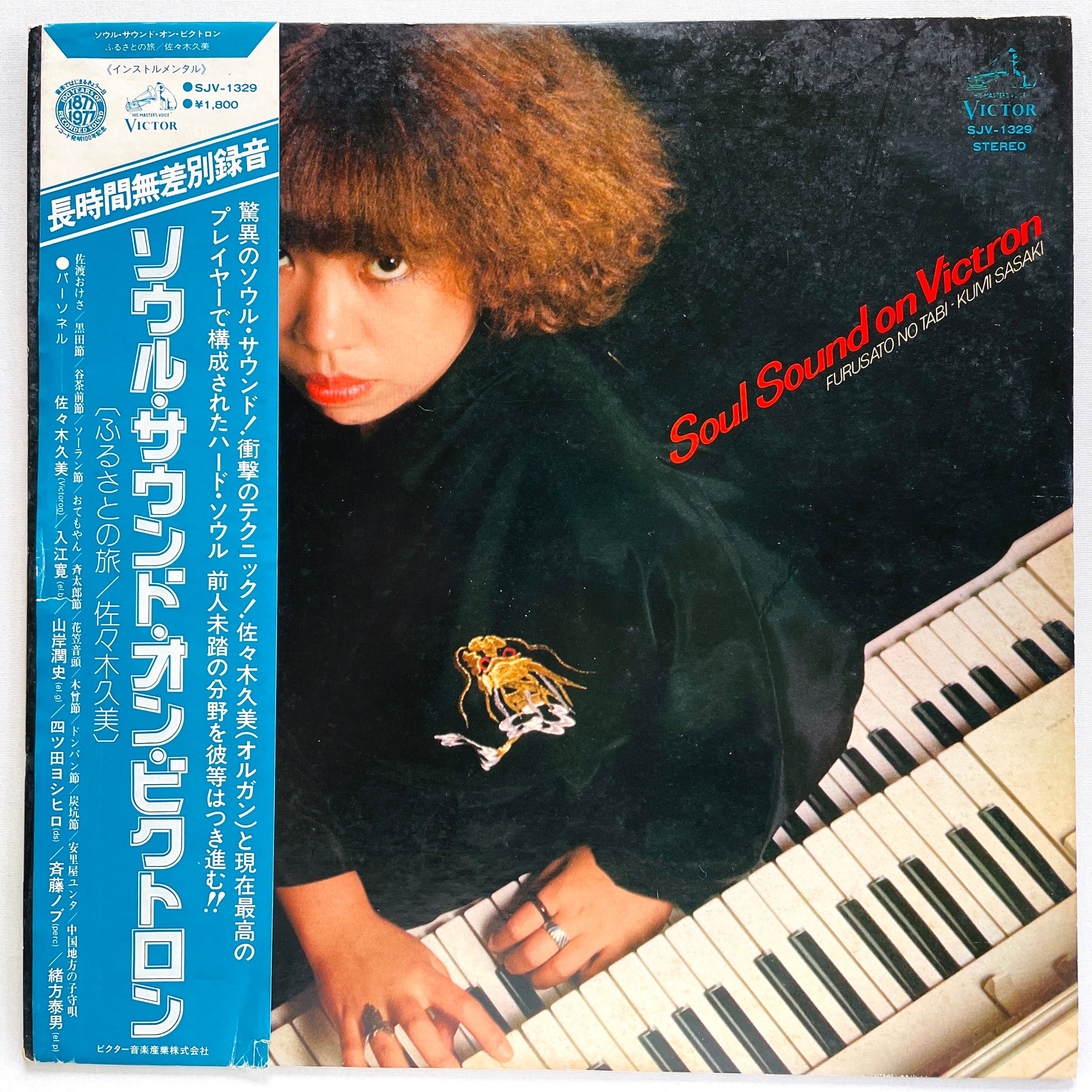 Kumi Sasaki – Soul Sound On Victron (Original) - Portal Records