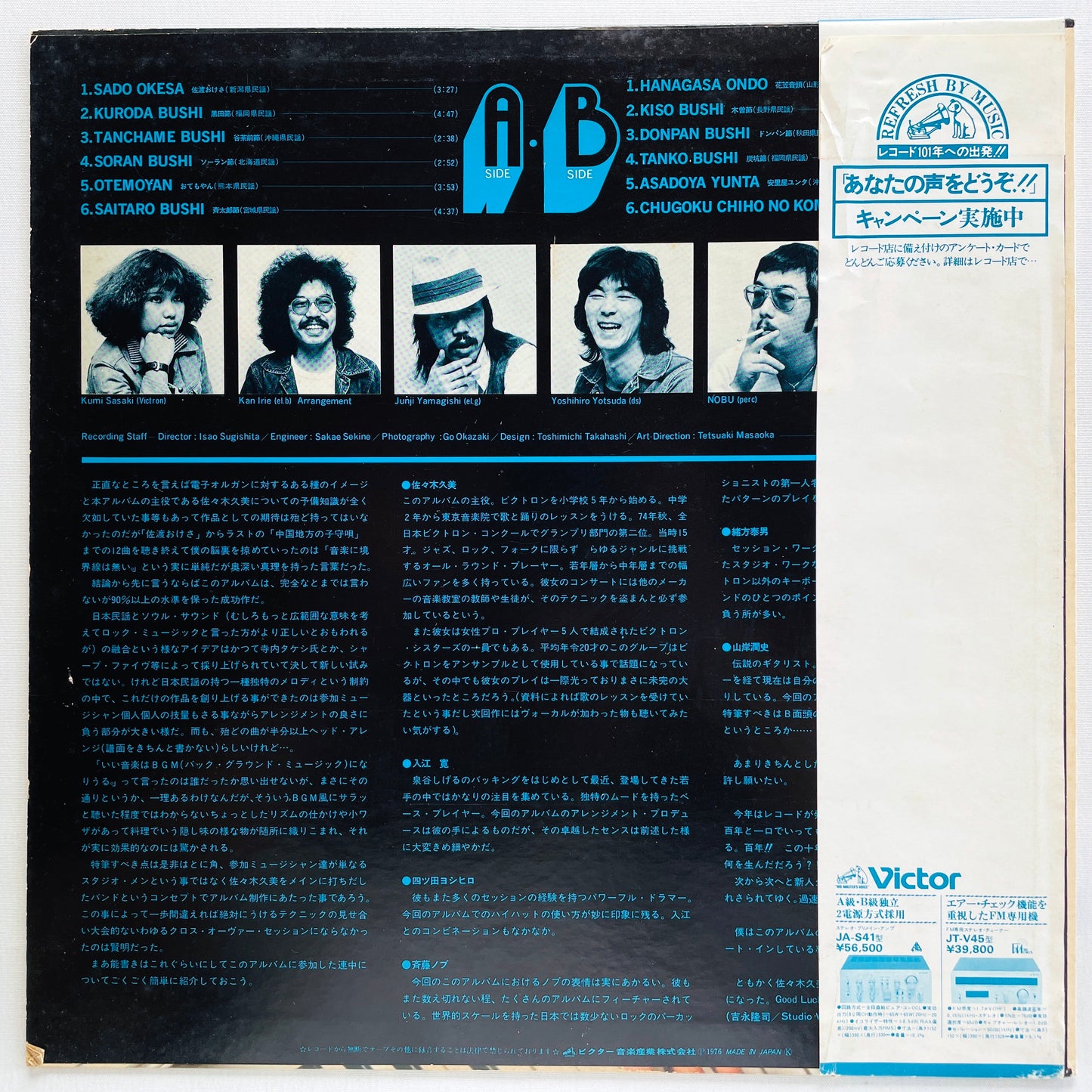 Kumi Sasaki – Soul Sound On Victron (Original) - Portal Records
