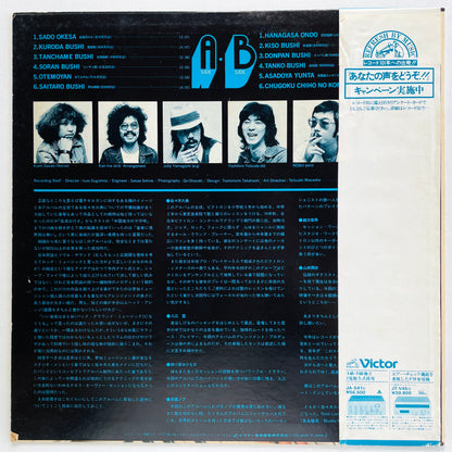 Kumi Sasaki – Soul Sound On Victron (Original) - Portal Records