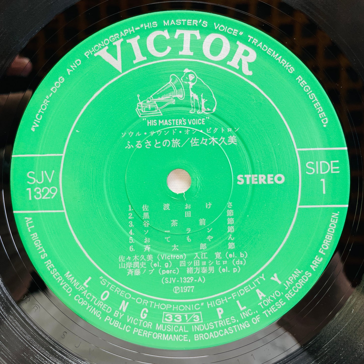 Kumi Sasaki – Soul Sound On Victron (Original) - Portal Records
