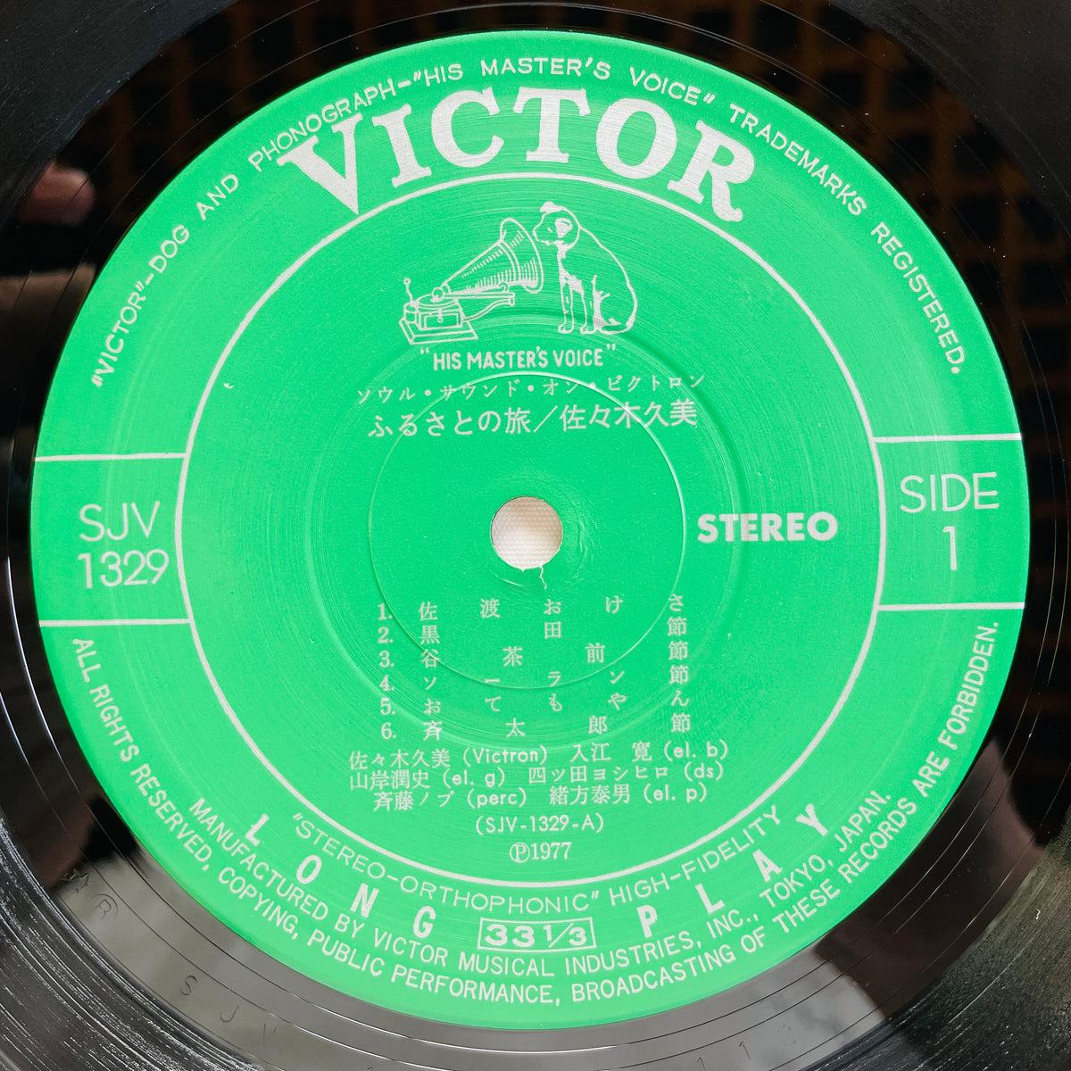 Kumi Sasaki – Soul Sound On Victron (Original) - Portal Records