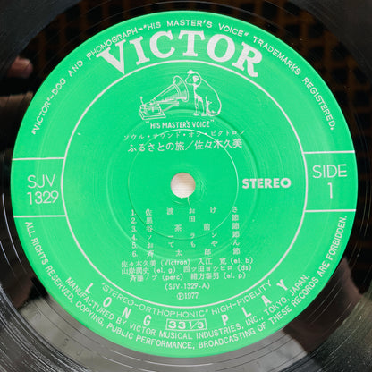 Kumi Sasaki – Soul Sound On Victron (Original) - Portal Records