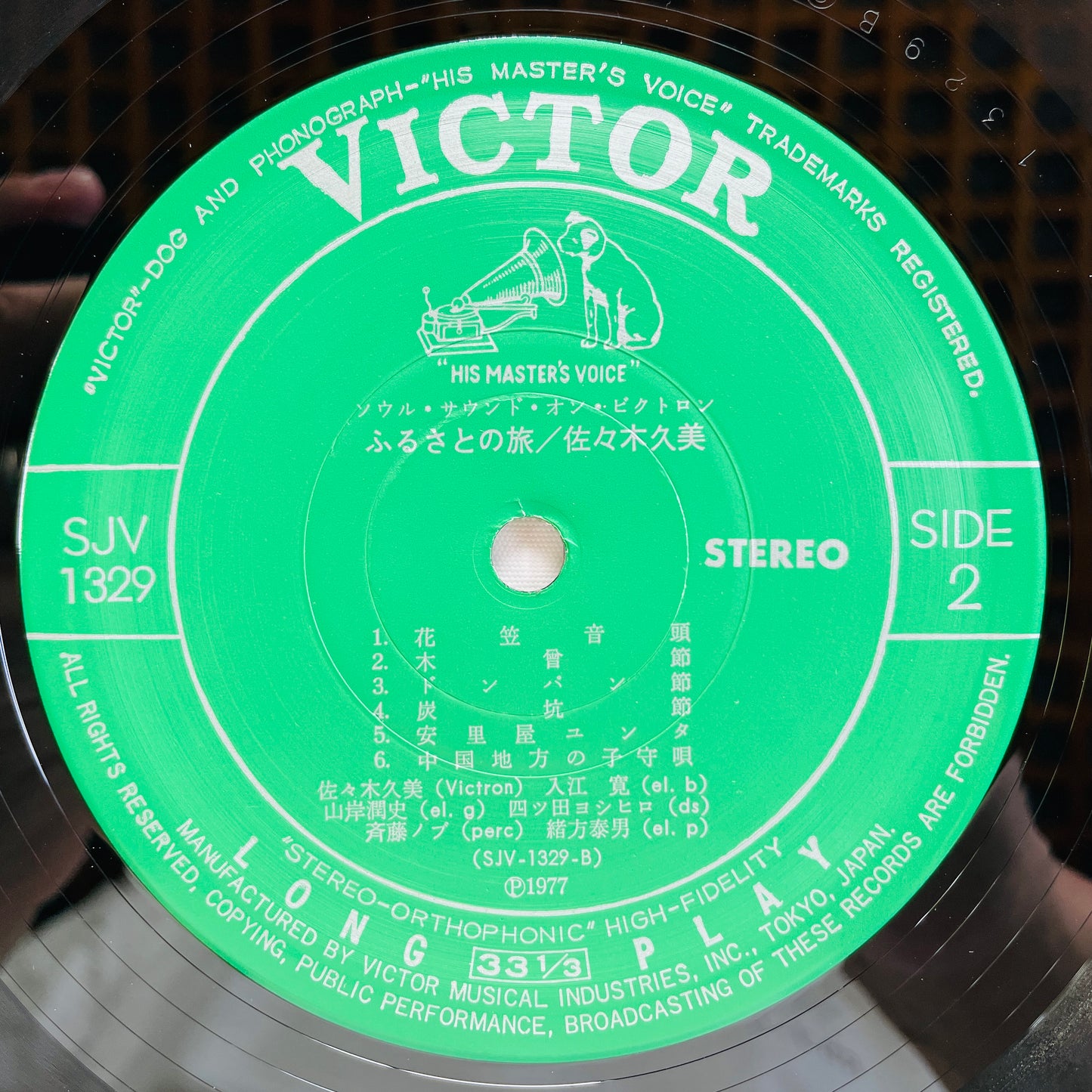 Kumi Sasaki – Soul Sound On Victron (Original) - Portal Records