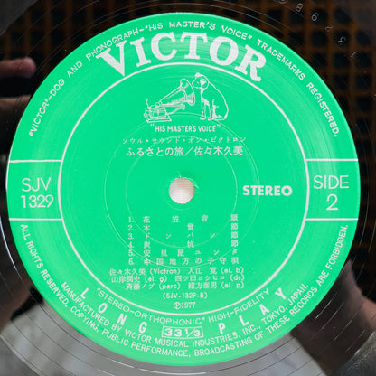 Kumi Sasaki – Soul Sound On Victron (Original) - Portal Records