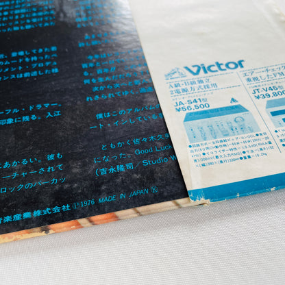 Kumi Sasaki – Soul Sound On Victron (Original) - Portal Records