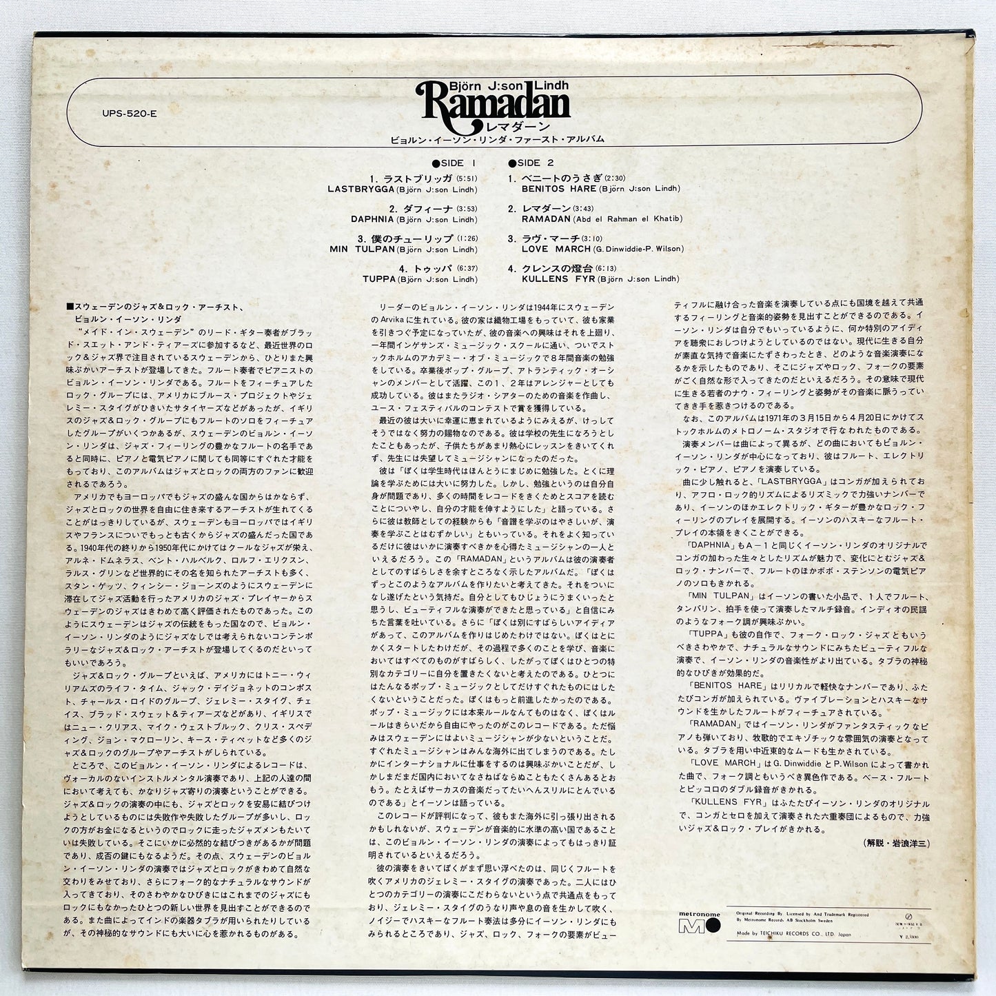 Björn J:Son Lindh – Ramadan (Japanese Pressing, Promo) - Portal Records