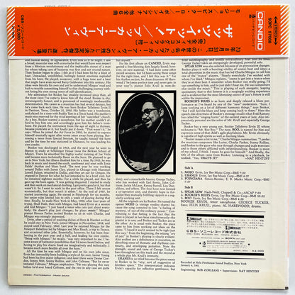 Booker Ervin – That's It! (Japanese Pressing) - Portal Records