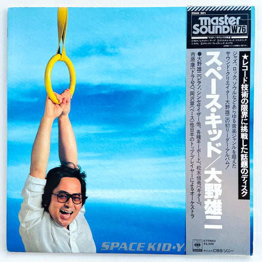 Yuji Ohno – Space Kid (Original) - Portal Records