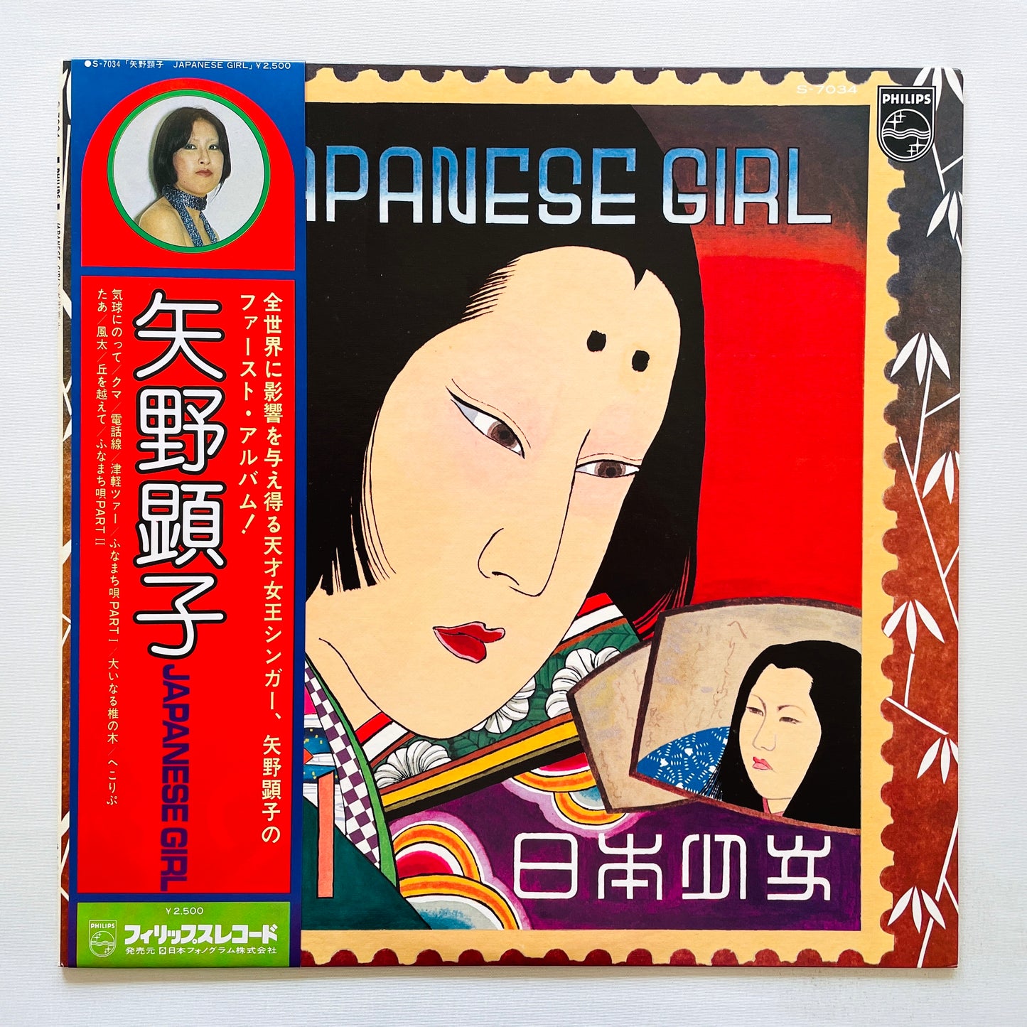 Akiko Yano - Japanese Girl (2nd Pressing)