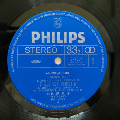 Akiko Yano - Japanese Girl (2nd Pressing)