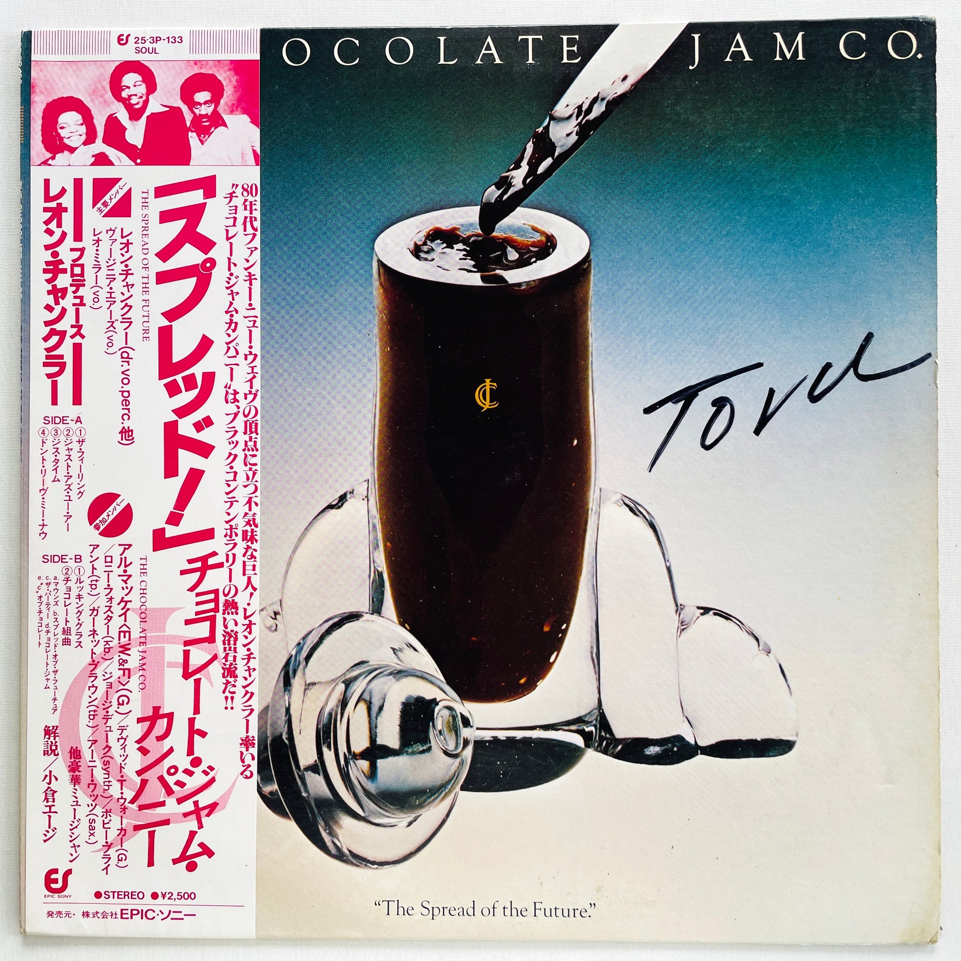 The Chocolate Jam Co. – The Spread Of The Future (Japanese Pressing) - Portal Records