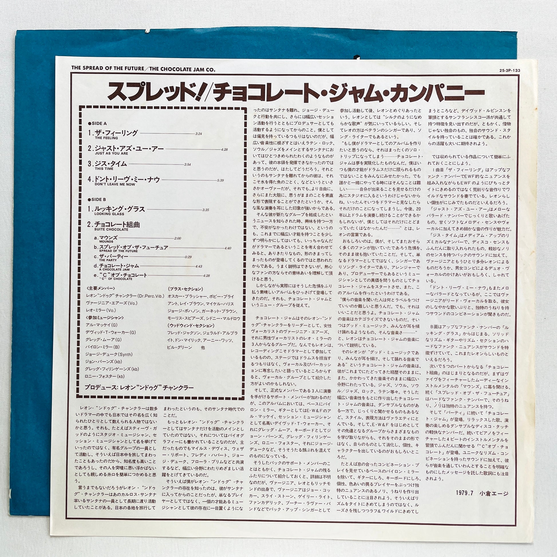 The Chocolate Jam Co. – The Spread Of The Future (Japanese Pressing) - Portal Records