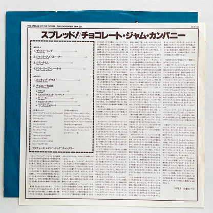 The Chocolate Jam Co. – The Spread Of The Future (Japanese Pressing) - Portal Records
