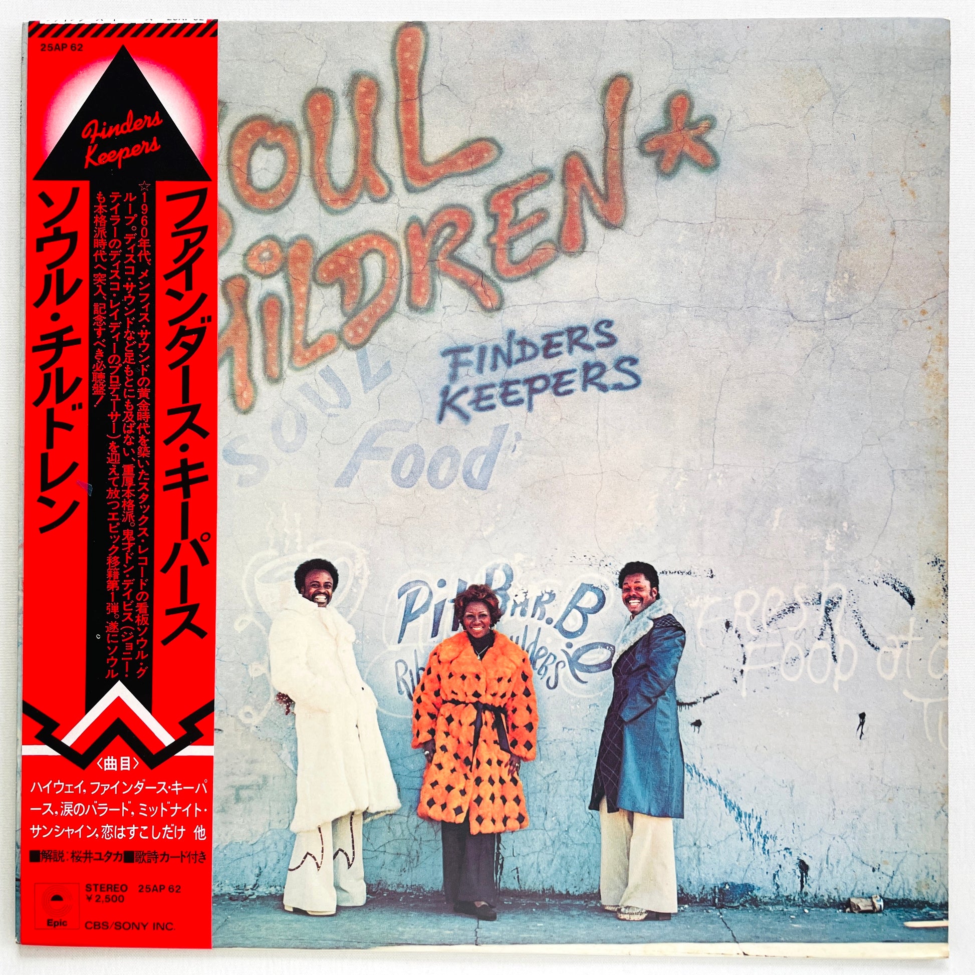 Soul Children – Finders Keepers (Japanese Pressing) - Portal Records
