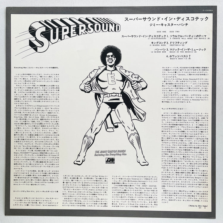 Jimmy Castor Bunch - Supersound (Japanese Pressing, Promo) - Portal Records