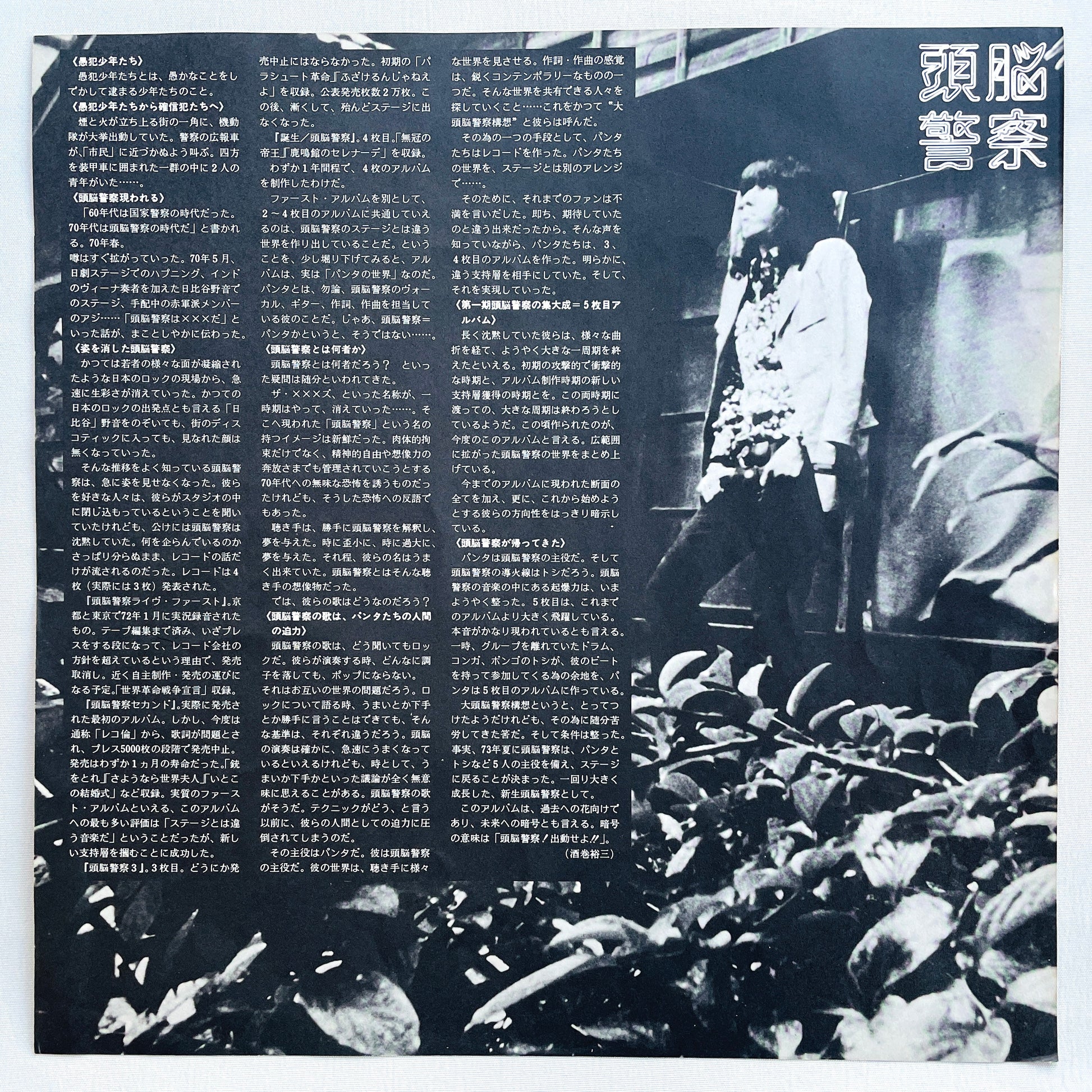 Zunou Keisatsu - Kamengeki no Hero wo Kokuso Shiro (2nd Pressing) - Portal Records