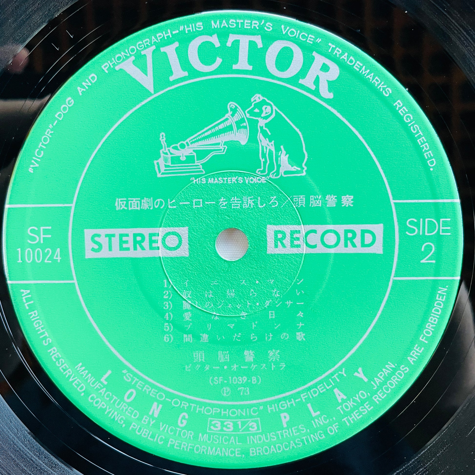 Zunou Keisatsu - Kamengeki no Hero wo Kokuso Shiro (2nd Pressing) - Portal Records