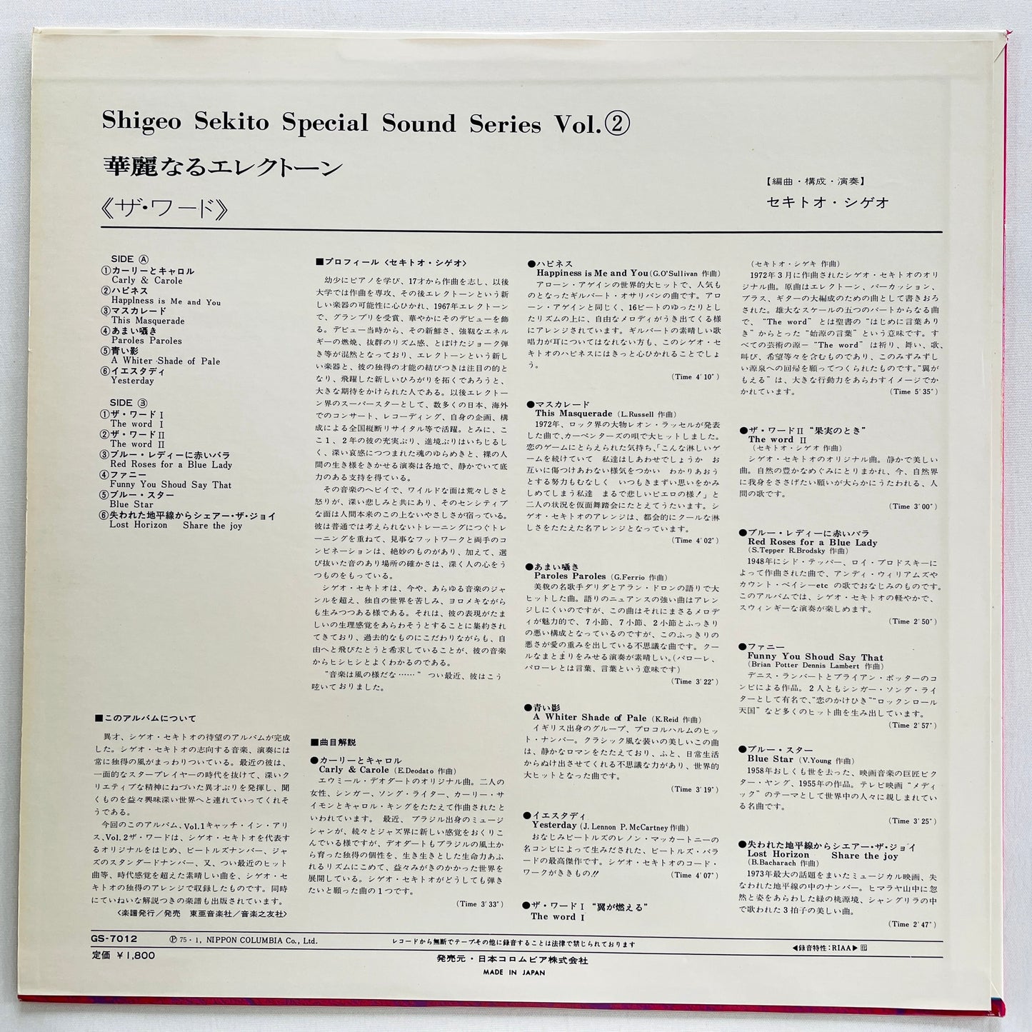 Shigeo Sekito - Kareinaru Electone Vol.2 (Original) - Portal Records
