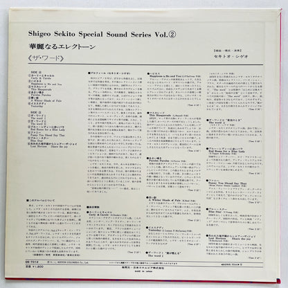 Shigeo Sekito - Kareinaru Electone Vol.2 (Original) - Portal Records
